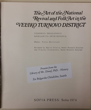 Art of the National Revival and Folk Ark an the Veliko Turnovo district, The Art of the National Revival and Folk Ark an the Veliko Turnovo district, The