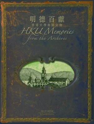 HKU Memories from the Archives HKU Memories from the Archives