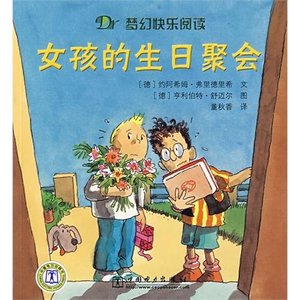 Girl's birthday party(Chinese Edition) Girl's birthday party(Chinese Edition)