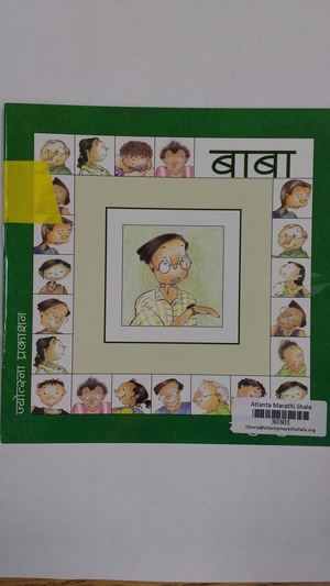 Baba (30301) Baba (30301)