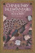 Chinese Fairy Tales and Fantasies (Pantheon Fairy Tale and Folklore Library) Chinese Fairy Tales and Fantasies (Pantheon Fairy Tale and Folklore Library)
