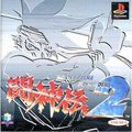 Battle Arena Toshinden 2 Battle Arena Toshinden 2