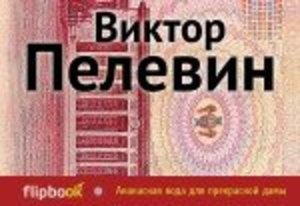 Ананасная вода для прекрасной дамы Ананасная вода для прекрасной дамы