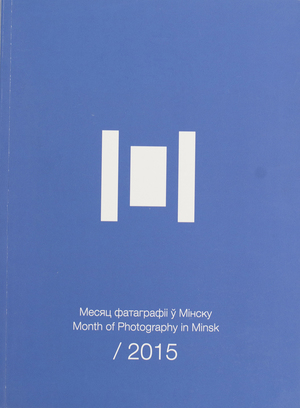 Mesi͡ats fatahrafii ŭ Minsku 2015 Mesi͡ats fatahrafii ŭ Minsku 2015
