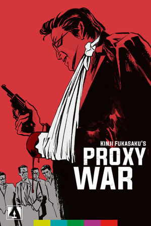 Yakuza Papers: Proxy War, The Yakuza Papers: Proxy War, The