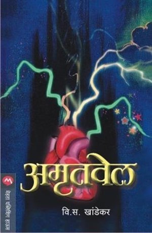 Amrutvel(अमृतवेल) Amrutvel(अमृतवेल)
