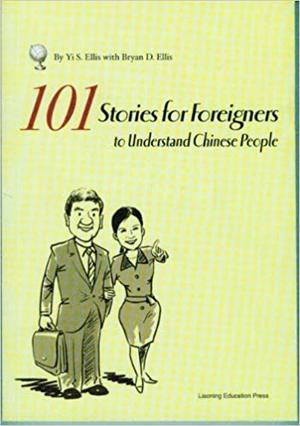 101 Stories for Foreigners to Understand Chinese People 101 Stories for Foreigners to Understand Chinese People