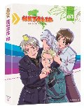 Hetalia: World Series 1 Season Three (Limited Edition) Hetalia: World Series 1 Season Three (Limited Edition)