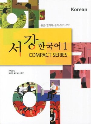 Sogang Korean. 1 (Korean edition) Sogang Korean. 1 (Korean edition)