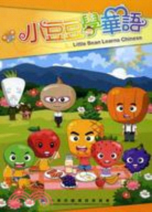 小豆豆學華語 小豆豆學華語
