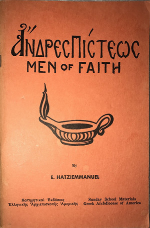 Άνδρες Πίστεως - Men of Faith Άνδρες Πίστεως - Men of Faith