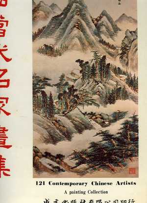 121 Contemporary Chinese Artists: A Painting Collection 121 Contemporary Chinese Artists: A Painting Collection