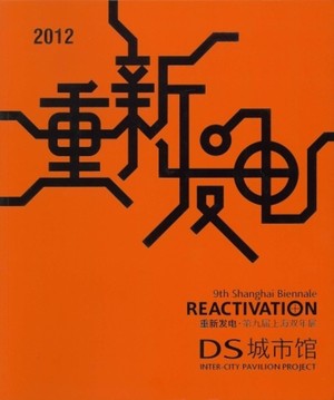 9th Shanghai Biennale (BIE 134) 9th Shanghai Biennale (BIE 134)
