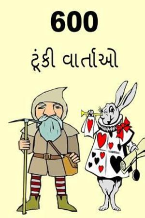 600 Short Stories (Gujrati) 600 Short Stories (Gujrati)