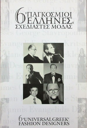 6 Universal Greek Fashion Designers 6 Universal Greek Fashion Designers
