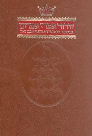 Artscroll Siddur Artscroll Siddur