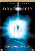 Dragonfly (Widescreen) Dragonfly (Widescreen)