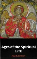 Ages of the Spiritual Life Ages of the Spiritual Life