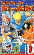 Bobobo-bo Bo-bobo, Vol. 1 (SJ Edition) Bobobo-bo Bo-bobo, Vol. 1 (SJ Edition)
