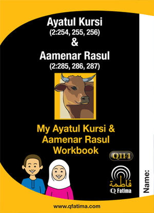 Ayatul Kursi & Aamenar Rasul Workbook Ayatul Kursi & Aamenar Rasul Workbook