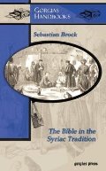Bible in the Syriac Tradition (Gorgias Handbooks), The Bible in the Syriac Tradition (Gorgias Handbooks), The