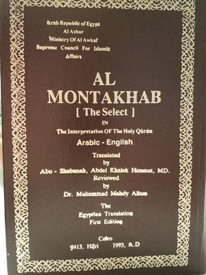 Al Montakhab Al Montakhab