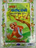 AaBaba Goshtich Goshti (20358) AaBaba Goshtich Goshti (20358)