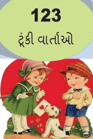 123 Short Stories (Gujarati) 123 Short Stories (Gujarati)