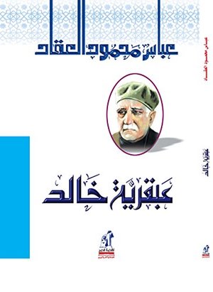 3abkareyat Khaled (Arabic - Islamic) (Arabic Edition) 3abkareyat Khaled (Arabic - Islamic) (Arabic Edition)