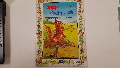 Ababa Goshtich goshti (2) 20439 Ababa Goshtich goshti (2) 20439