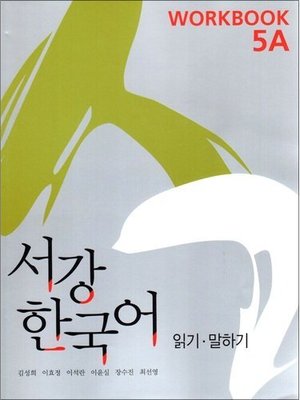 Sogang Korean 5A: Workbook Sogang Korean 5A: Workbook