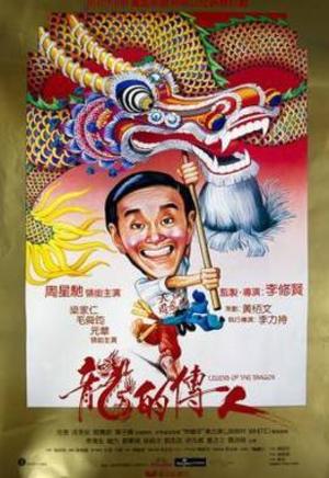 龍的傳人 (Long Đích Truyền Nhân) 龍的傳人 (Long Đích Truyền Nhân)