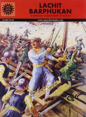 Lachit Barphukan (684) Lachit Barphukan (684)