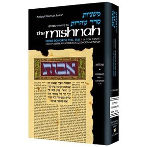 22. Yad Avrohom Mishnah Series: Tractate SANHEDRIN (Seder Nezikin 2a) 22. Yad Avrohom Mishnah Series: Tractate SANHEDRIN (Seder Nezikin 2a)