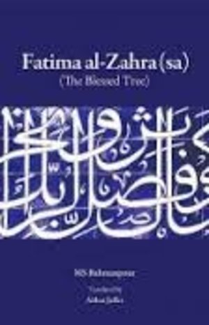 Fatima al Zahra The Blessed Tree Fatima al Zahra The Blessed Tree