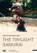 Twilight Samurai, The Twilight Samurai, The