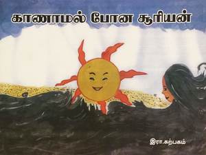Kanalamal Pona Suriyan Kanalamal Pona Suriyan