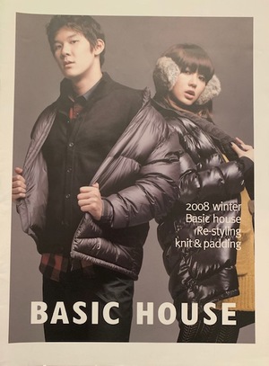 Basic House Basic House