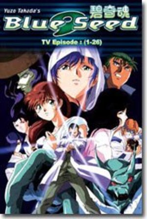 Blue Seed Complete Collection Blue Seed Complete Collection