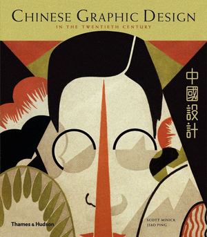 Chinese Graphic Design in the Twentieth Century Chinese Graphic Design in the Twentieth Century