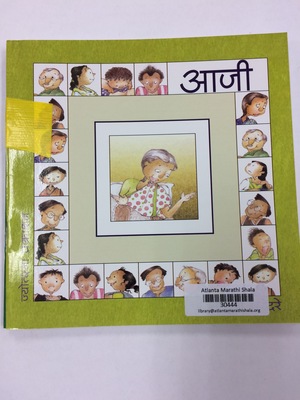 Aaji (30444) Aaji (30444)