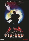 Jin-Roh - The Wolf Brigade Jin-Roh - The Wolf Brigade