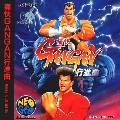 Aggressors of Dark Kombat Aggressors of Dark Kombat