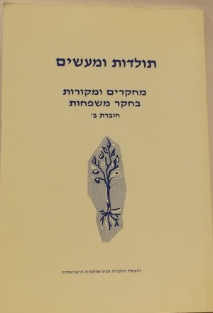Annals and Deeds in Family History: Research and Sources No. 2 Annals and Deeds in Family History: Research and Sources No. 2