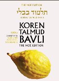Koren Talmud Bavli, volume 10: Tractate Sukka Koren Talmud Bavli, volume 10: Tractate Sukka