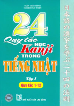 24 QUY TẮC HỌC KANJI TRONG TIẾNG NHẬT - TẬP 1: QUY TẮC 1 - 12 24 QUY TẮC HỌC KANJI TRONG TIẾNG NHẬT - TẬP 1: QUY TẮC 1 - 12