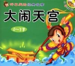 Havoc in Heaven Cat species of fish (with CD) Havoc in Heaven Cat species of fish (with CD)