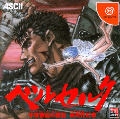Berserk Berserk