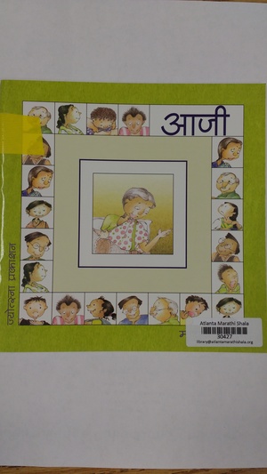 Aaji (30427) Aaji (30427)