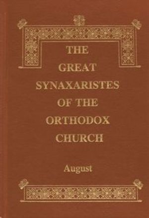 Great Synaxaristes of the Orthodox Church: August, The Great Synaxaristes of the Orthodox Church: August, The
